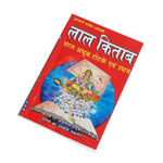Lal Kitab Book