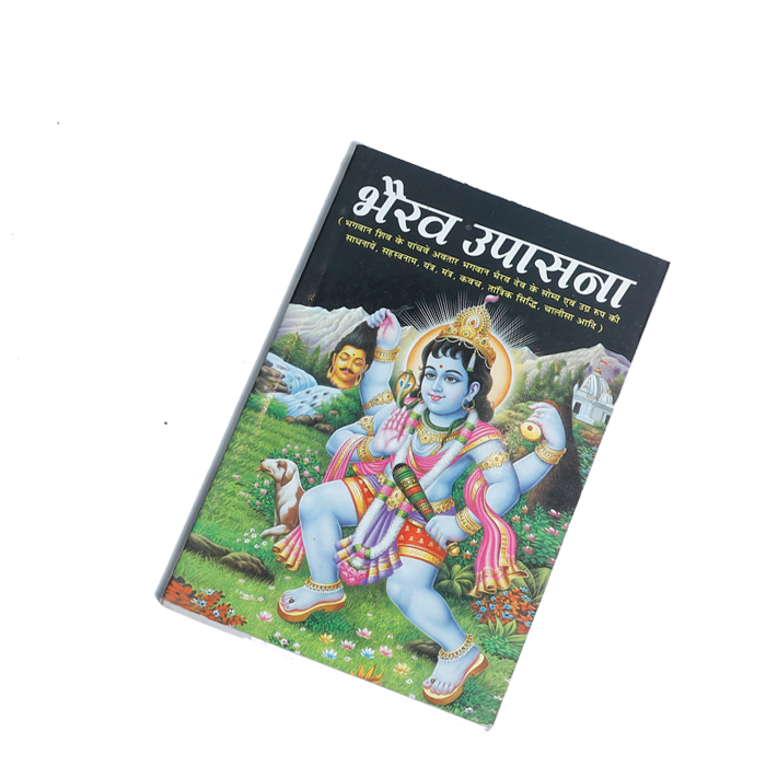 Bhairav Upasana Book