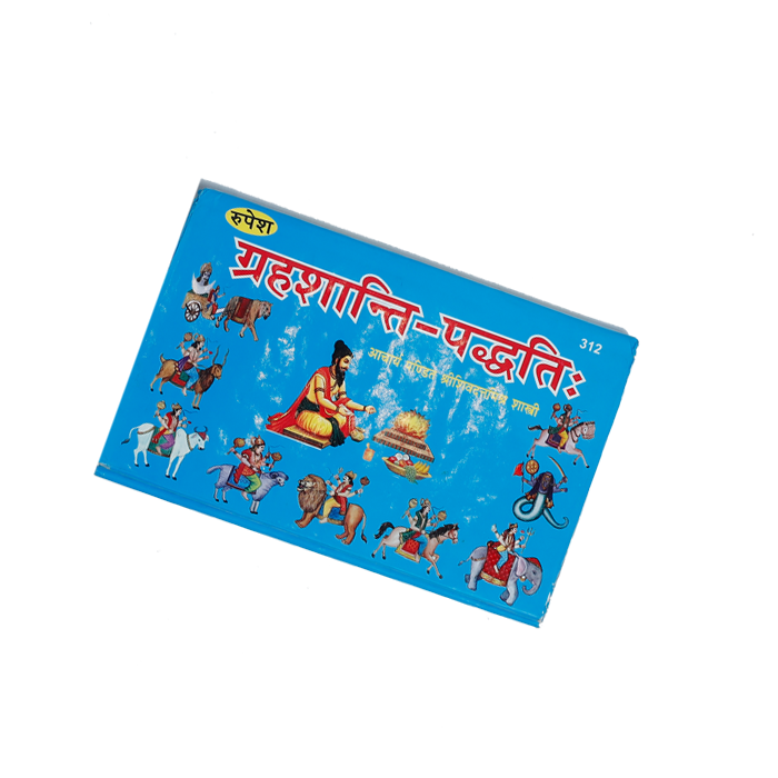 Grah Shanti Paddhati Book