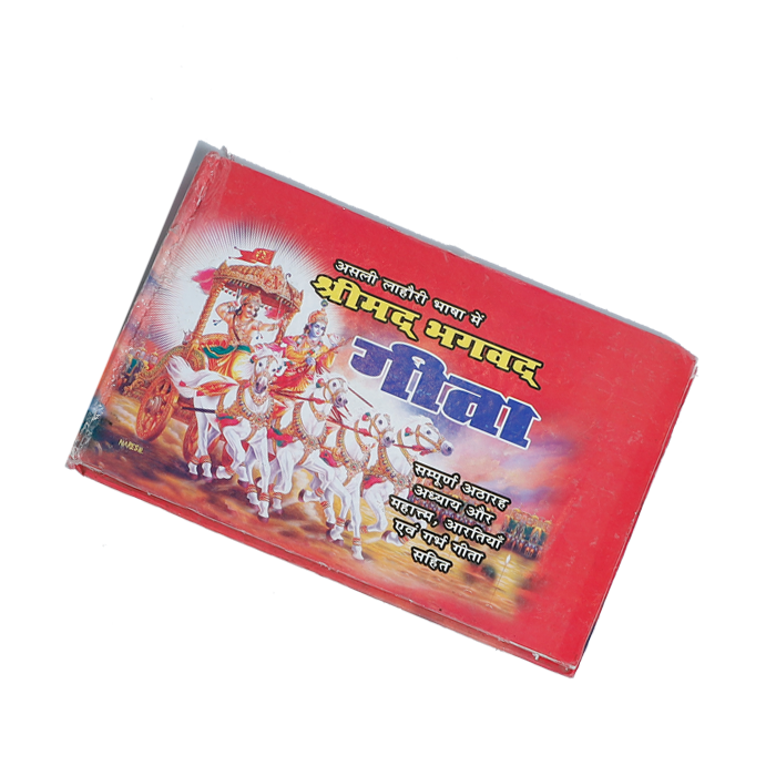 Shri Madbhagwat Geeta - Bhagwat Geeta book
