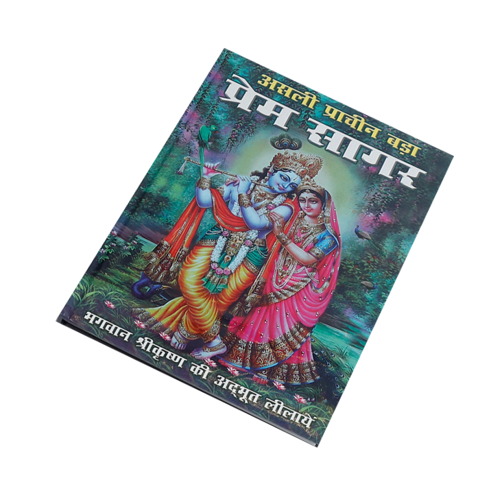 Asli Prachin-Prem Sagar