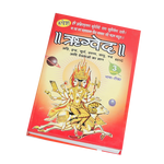 Rig Veda Book (Part - 3)