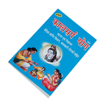 Kaalsarpa Yoga Book