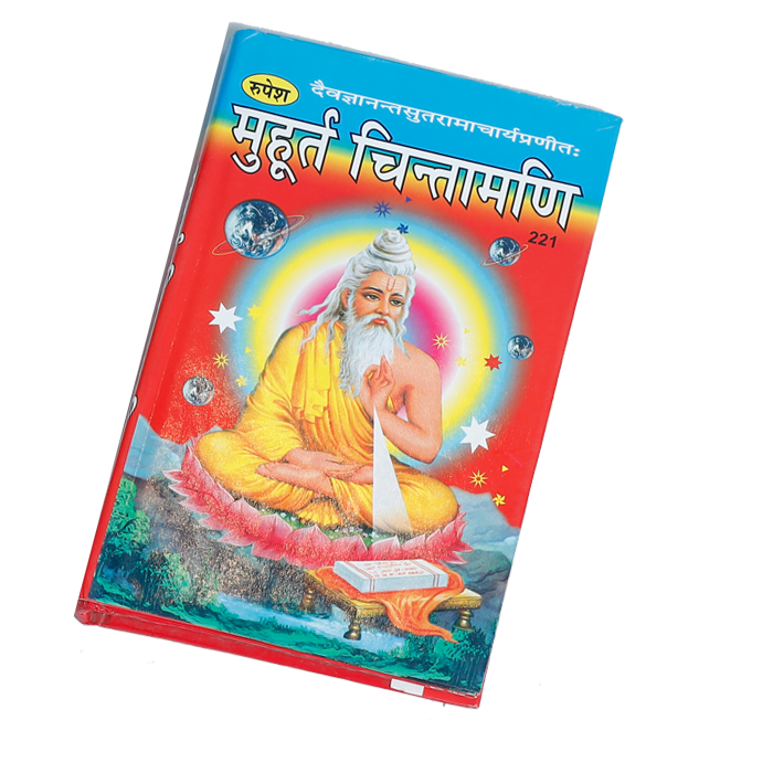 Muhurt Chintamani Book
