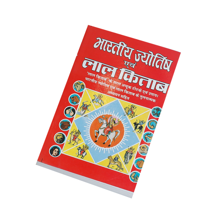Bharatiya Jyotish and Lal Kitab Book