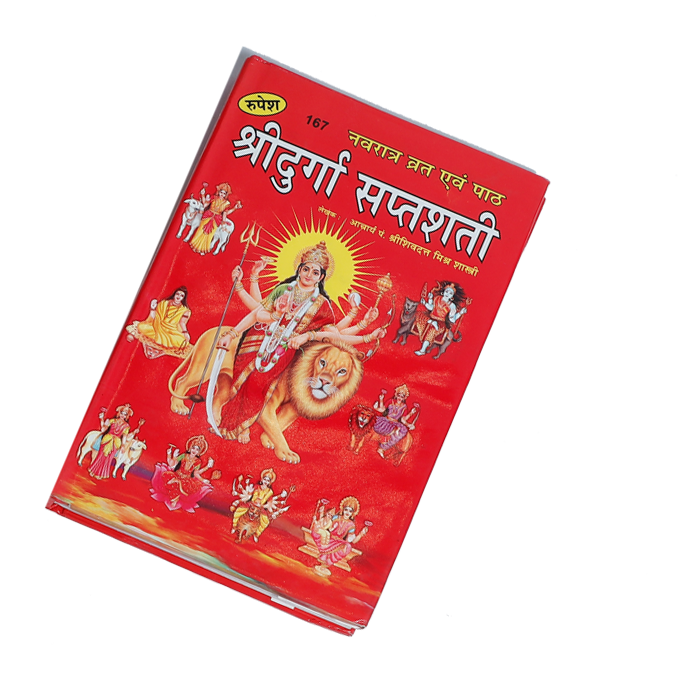 Shri Durga Saptashati Book