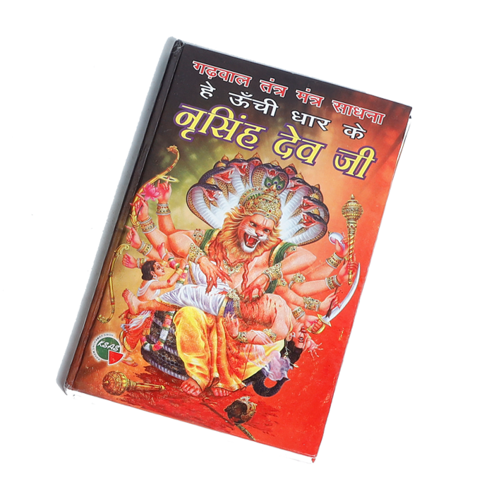 Garhwal Tantra Mantra Sadhana Narsingh Dev Ji Book