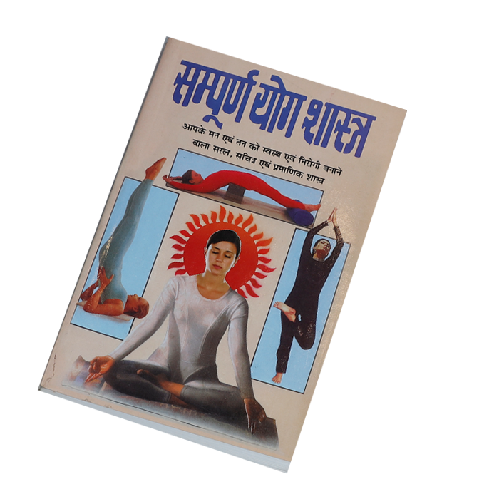 Sampoorna Yoga Shastra Book