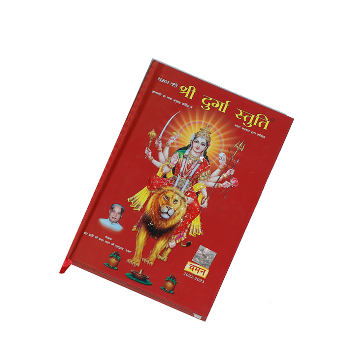 Shri Durga Stuti Chaman Lal Book