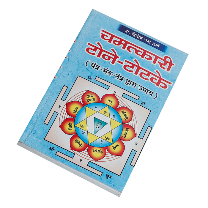 Chamatkari Tone Totke(Yantra-Mantra-Tantra Dwara Upaya) Book