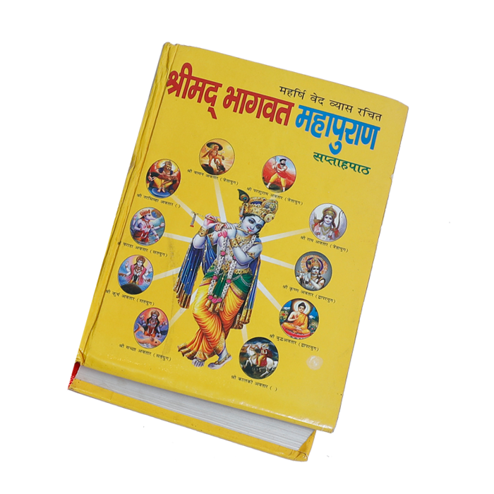 Shrimad Bhagwat Mahapuran Book