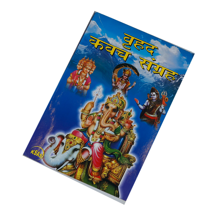 Brihat Kavach Sangrah Book
