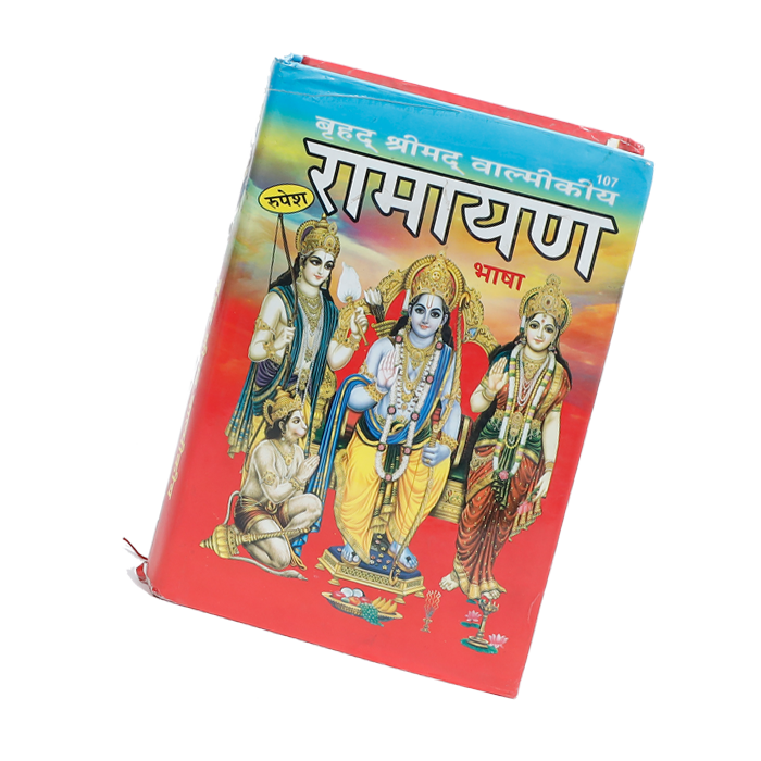 Brihad Srimad Valmiki Ramayana Book