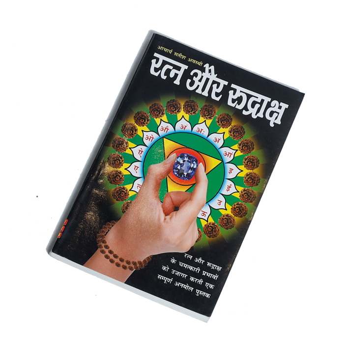 Ratna Aur Rudraksha Book