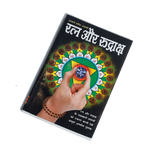 Ratna Aur Rudraksha Book