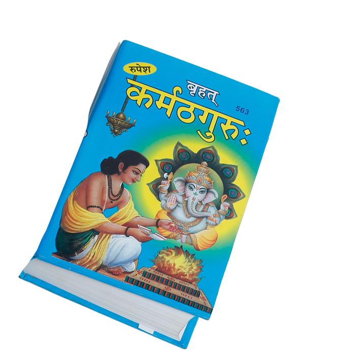 Karmath Guru Book