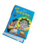 Karmath Guru Book