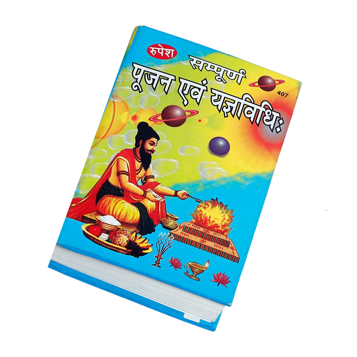 Sampurna-Pujan Evam Yagyavidhi Book