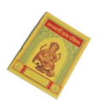 Saptavargi Janam Patrika Book