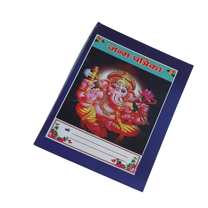 Janam Patrika