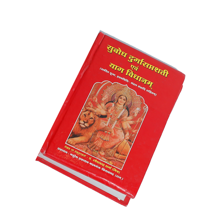 Subodha Durga Saptashati Evam Yaga Vidhanam Book
