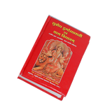 Subodha Durga Saptashati Evam Yaga Vidhanam Book