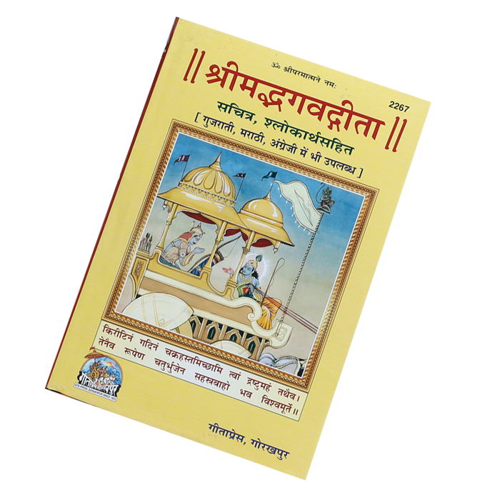 Srimad Bhagavad Gita Book