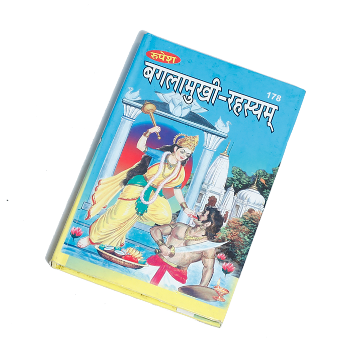 Baglamukhi Rahasya ( Baglamukhi Upasana ) Book