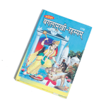 Baglamukhi Rahasya ( Baglamukhi Upasana ) Book