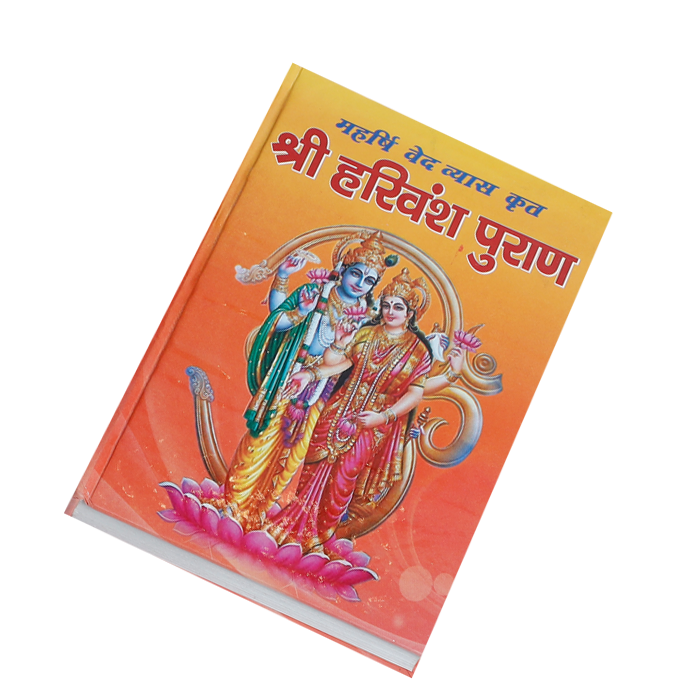 Sri Harivansh Puran Book