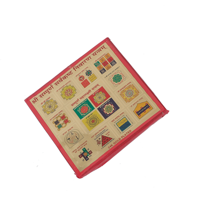 Shri Shivshakti Shri Sampurna Sarv Kasht Nivaran Yantram- 6 × 6 Inches