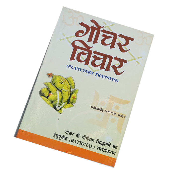 Gochar Vichar Book