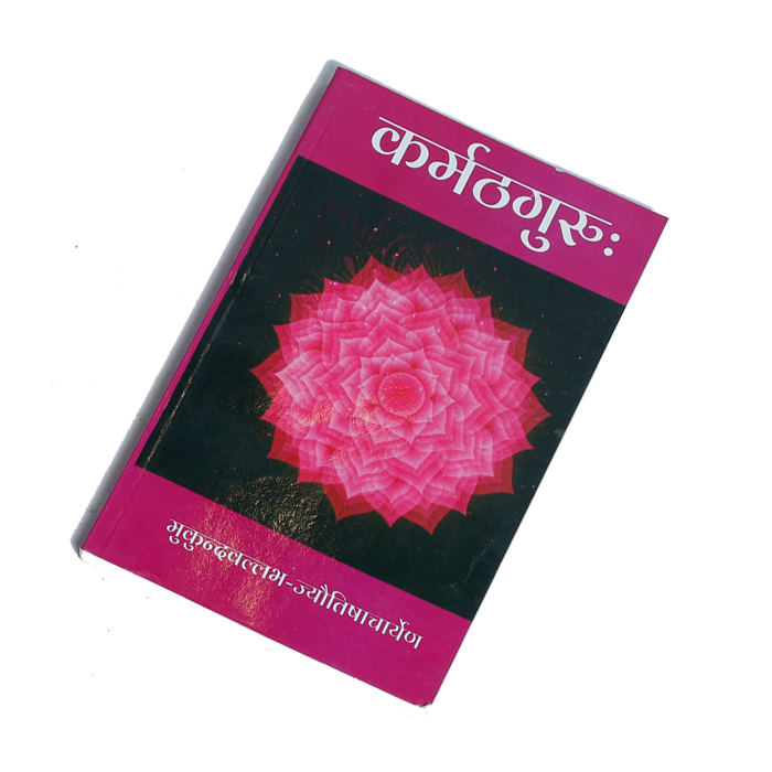 Karmathguru Book