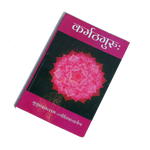 Karmathguru Book