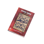 Agam Rahasya Book
