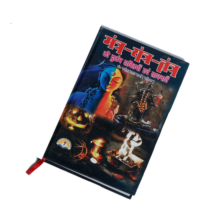 Mantra Yantra Tantra ki Durlabh Shaktiya evam sadhnayen Book