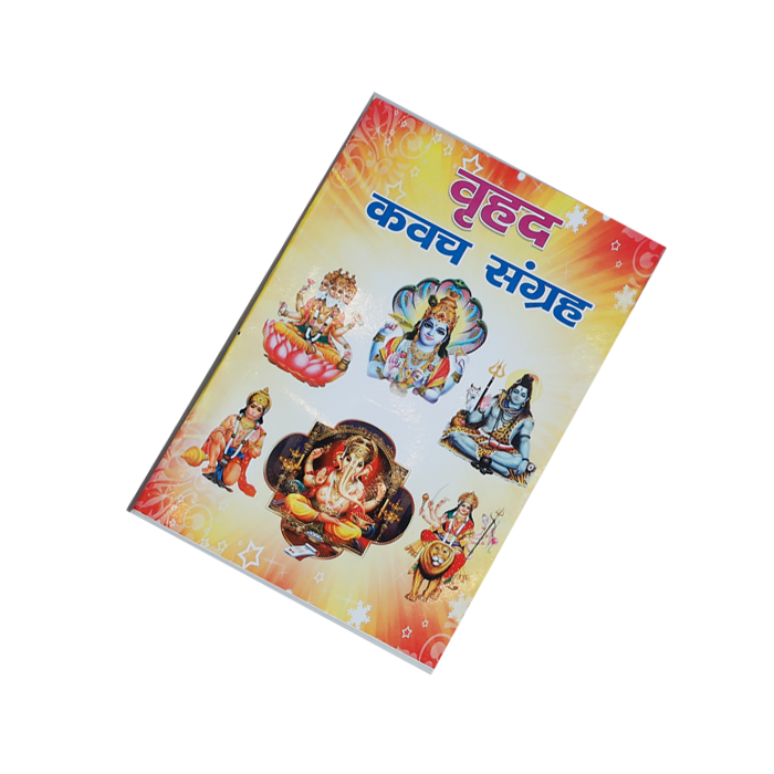 Vrihad Kavach Sangrah Book