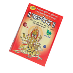 Rig Veda Book (Part - 1)
