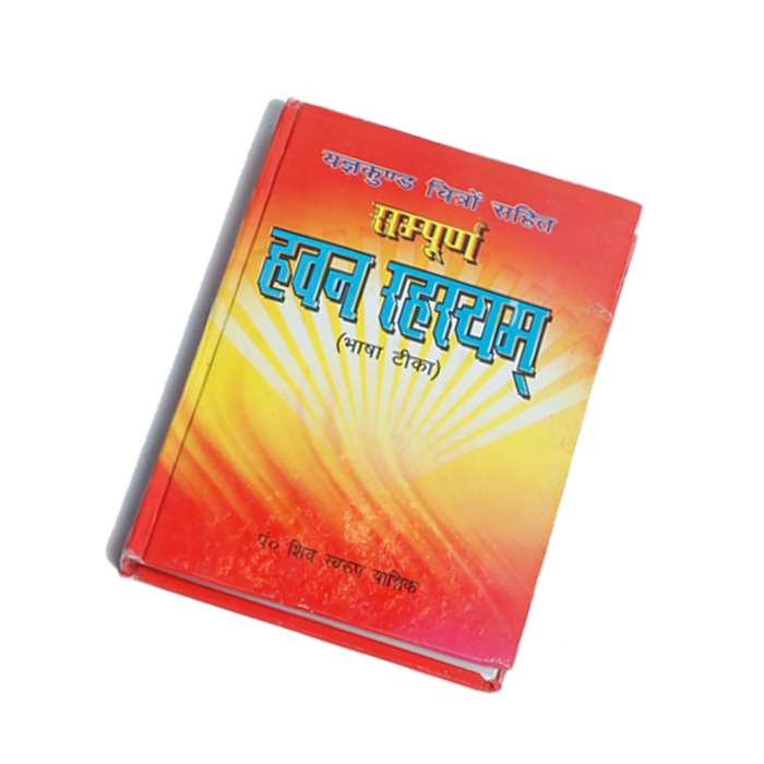 Sampurna Havan Rahasyam Book