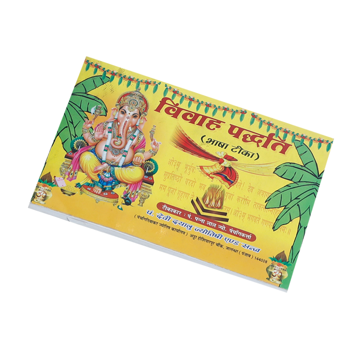 Vivah Paddhati Book
