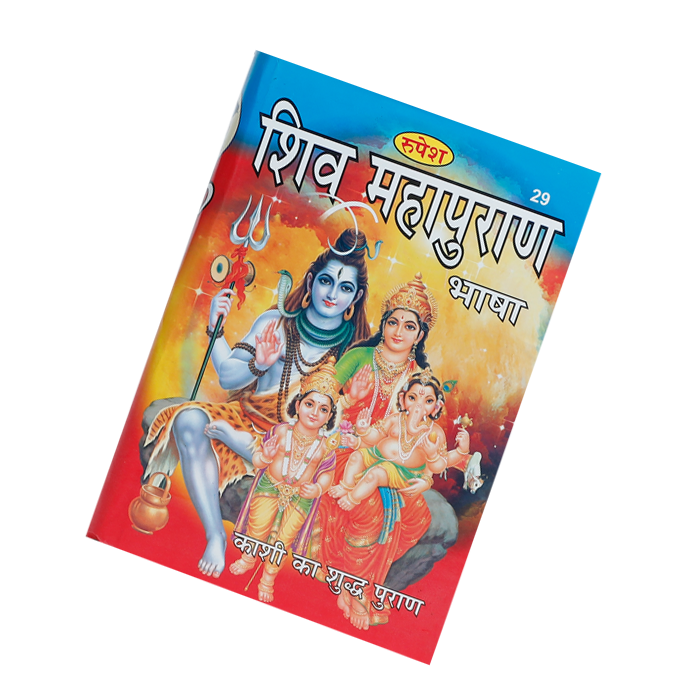 Shiv Mahapuran Book In Hindi