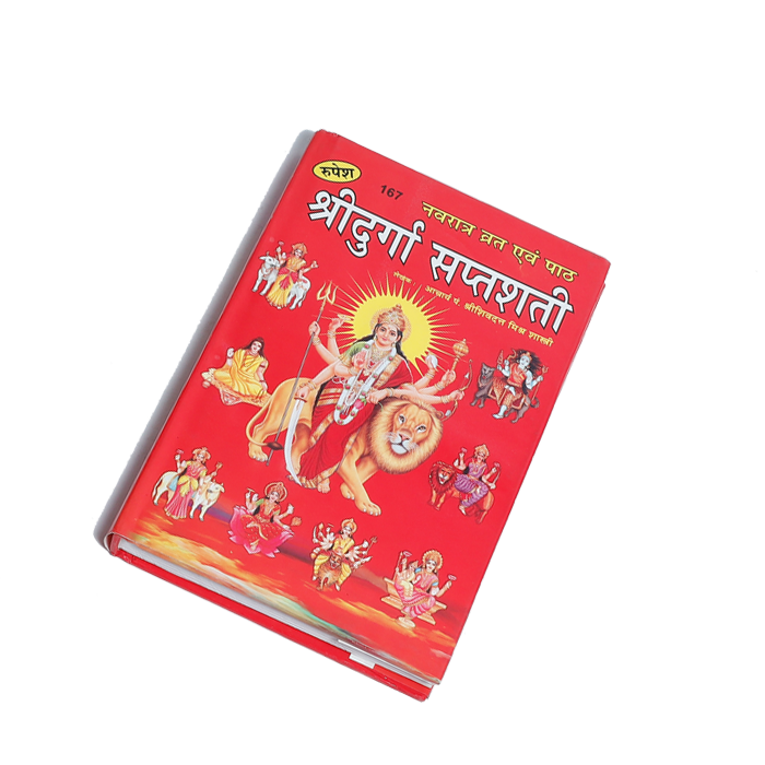 Shri Durga Saptashati