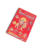 Shri Durga Saptashati