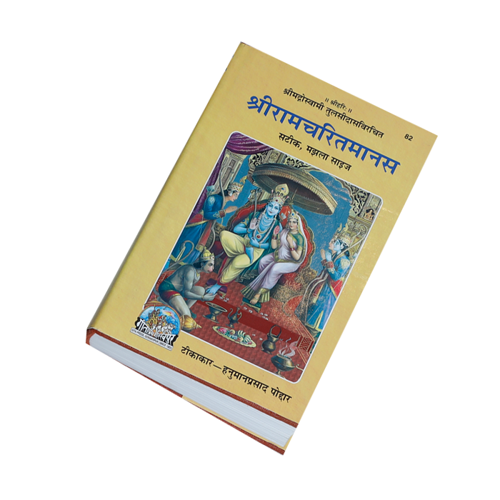 Shri Ram Charitmanas Book