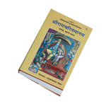 Shri Ram Charitmanas Book