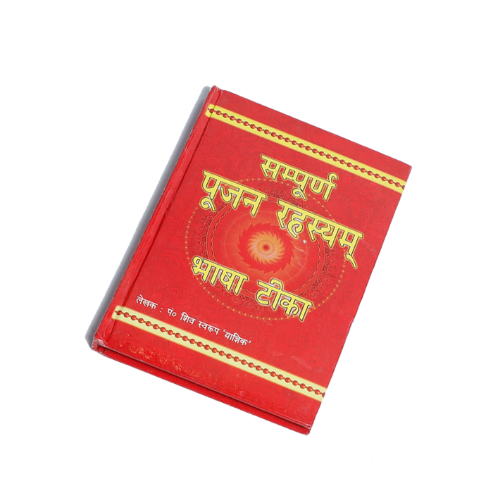 Sampurn Pujan Rahasyam Book