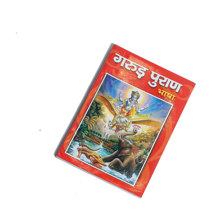 Garud Puran Book