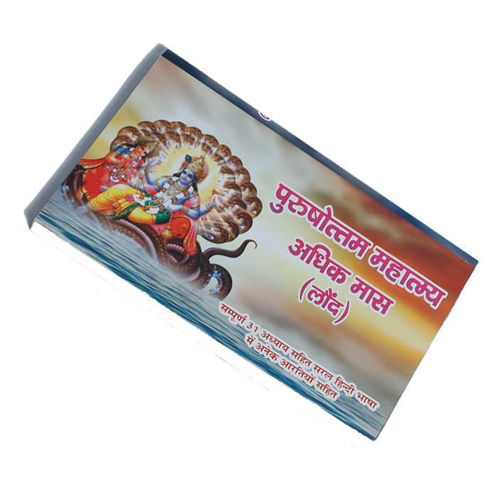 Purushottam Mahatmya Adhik Mass (Laund)
