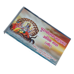 Purushottam Mahatmya Adhik Mass (Laund)