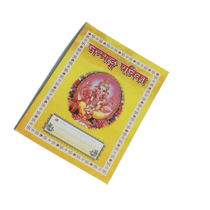 Janam Patrika